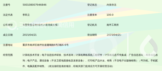 重庆宝辉元盛网络科技 扎根重庆信息科技，赋能产业数字化升级