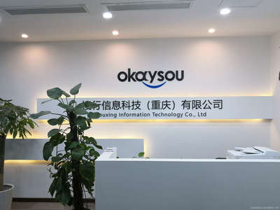 搜行信息科技（重庆）有限公司 深耕重庆信息科技领域的多维解析