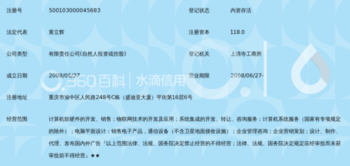 重庆攀腾科技