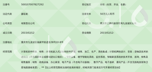 重庆融泰升智能科技_360百科