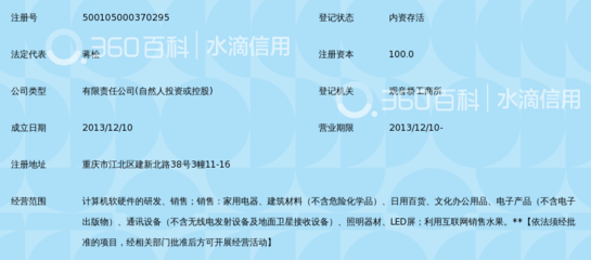 重庆卓昂科技_360百科